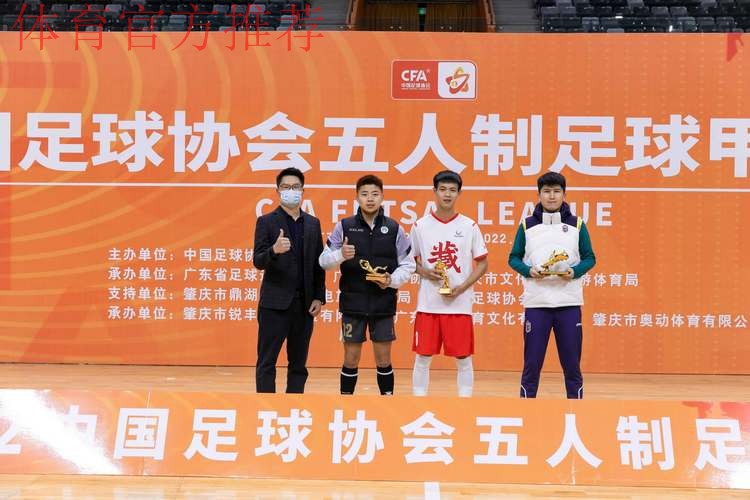 2022五甲联赛顺利闭幕 2022五甲联赛顺利闭幕