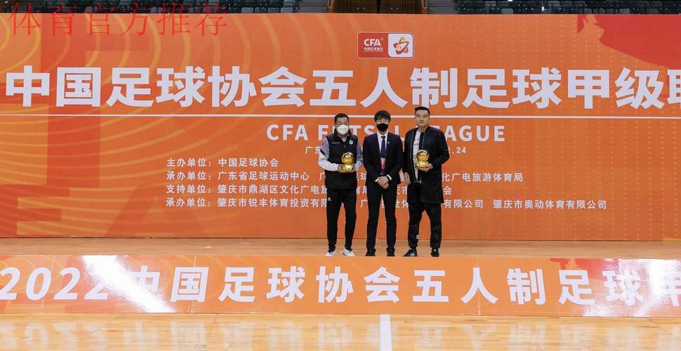 2022五甲联赛顺利闭幕 2022五甲联赛顺利闭幕